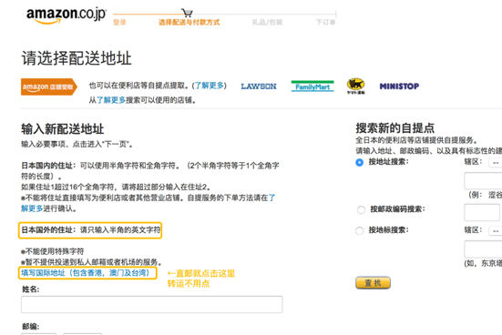 怎么在日本亚马逊买东西 亚马逊日本站海淘攻略