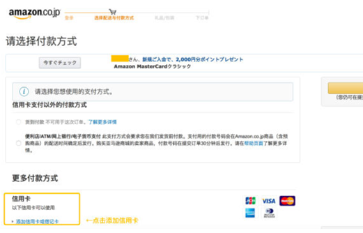 怎么在日本亚马逊买东西 亚马逊日本站海淘攻略