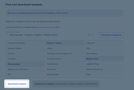 Ozon如何上架产品 Ozon上架规则