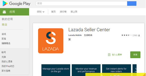 Lazada卖家后台入口是什么 Lazada卖家后台入口及操作介绍