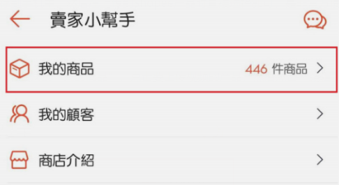 Shopee商品视频上传入口在哪 Shopee商品视频上传方法