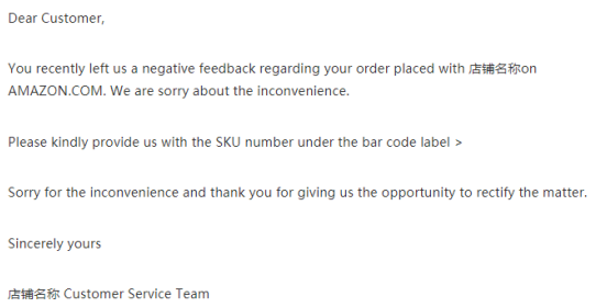 亚马逊卖家遇到差评怎么回复 回复模板大全