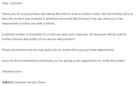 亚马逊卖家遇到差评怎么回复 回复模板大全