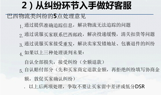速卖通客服遭遇纠纷如何处理 客服回复模板