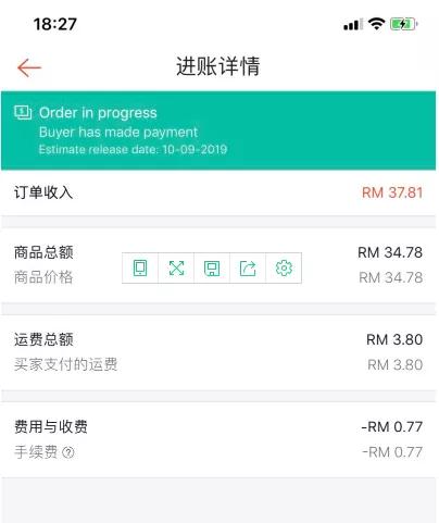 Shopee虾皮手续费怎么计算 手续费计算方法