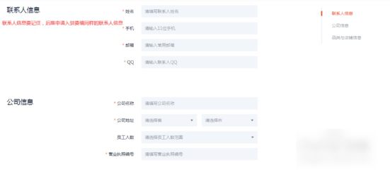Shopee中国卖家怎么注册 Shopee注册资料