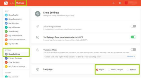 Shopee马来站产品上传用什么语言 Shopee马来站语言问题