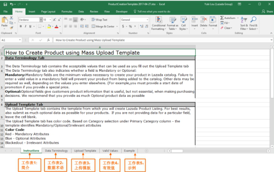 Lazada产品怎么批量上传 Lazada产品上传教程