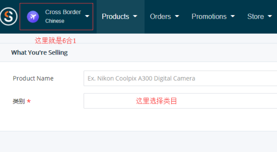 Lazada六站合一是什么 开店及产品上传流程介绍