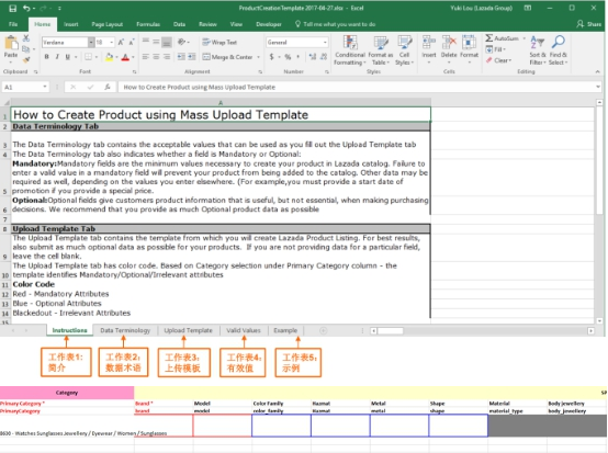 Lazada怎么批量上传产品 lazada产品批量上传教程
