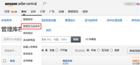 亚马逊发货怎么操作 亚马逊卖家发货流程