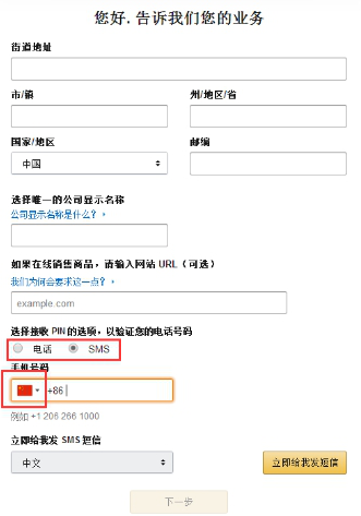 亚马逊英国站怎么开店 英国亚马逊开店攻略