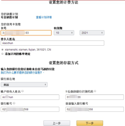 亚马逊英国站怎么开店 英国亚马逊开店攻略