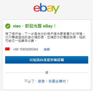 eBay英国怎么开店 eBay英国注册流程