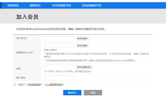 Gmarket中文官网网址是什么 Gmarket注册方法