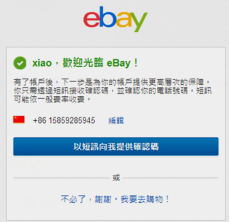 中国卖家怎么注册美国eBay企业账户 注册企业账户流程