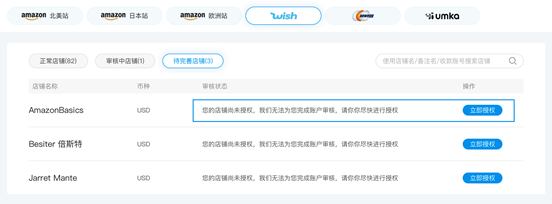 wish企业卖家怎么收款 wish企业卖家账户收款方式及设置流程