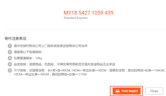 Shopee发货物流有哪些 Shopee发货流程介绍