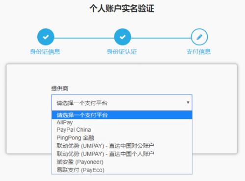 Wish平台注册入口有吗 Wish注册流程