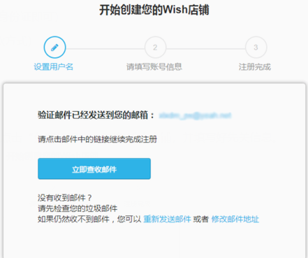 个人卖家怎么在Wish开店 wish开店流程