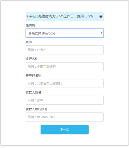 个人卖家怎么在Wish开店 wish开店流程