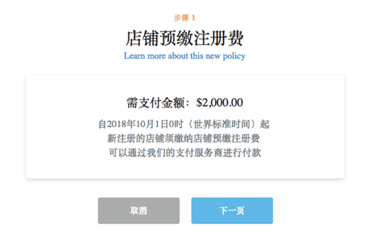 个人卖家怎么在Wish开店 wish开店流程