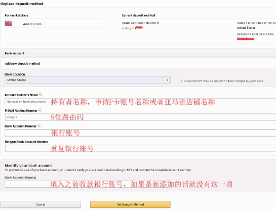 亚马逊个人卖家账户收款方式有哪些 个人账户收款设置教程