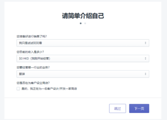 Shopify开店需要营业执照吗 Shopify开店介绍