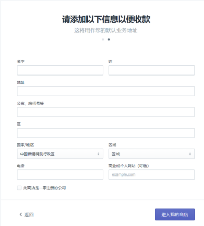 Shopify开店需要营业执照吗 Shopify开店介绍