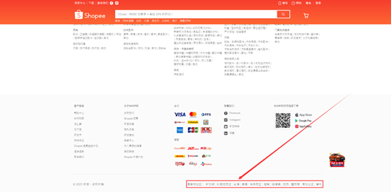 怎么在shopee上找到台湾站点 登陆到台湾站方法