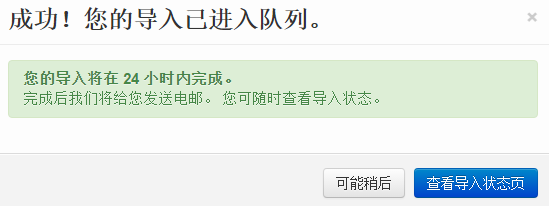 wish如何通过CSV文件批量上传商品 CSV文件批量上传商品教程