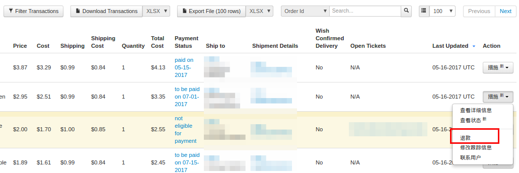 wish发货订单如何退款 发货订单退款方法