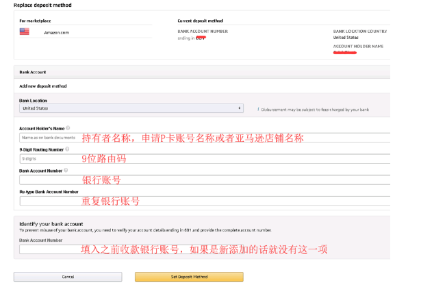 亚马逊怎么绑定P卡收款 绑定P卡教程