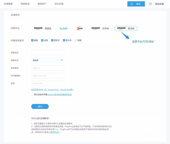 亚马逊卖家账户如何提现 提现方式介绍