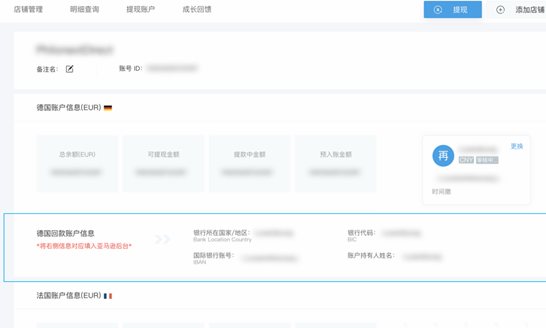 亚马逊卖家账户如何提现 提现方式介绍