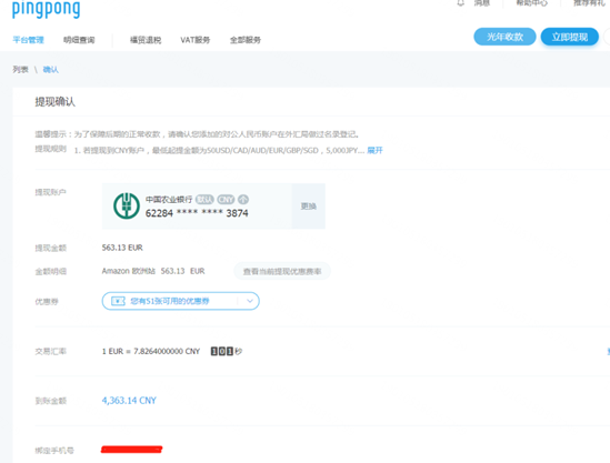 亚马逊卖家账户如何提现 提现方式介绍