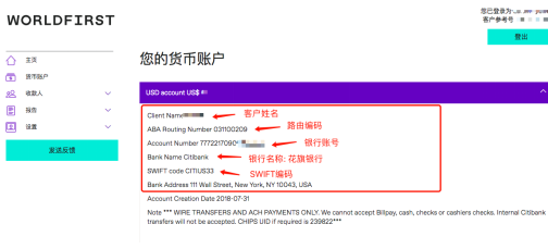 亚马逊怎么绑定WorldFirst收款账户 绑定WorldFirst流程介绍