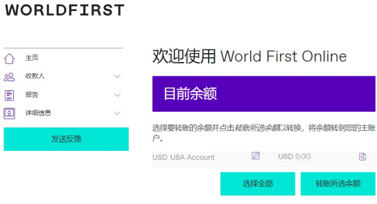 亚马逊怎么绑定WorldFirst收款账户 绑定WorldFirst流程介绍