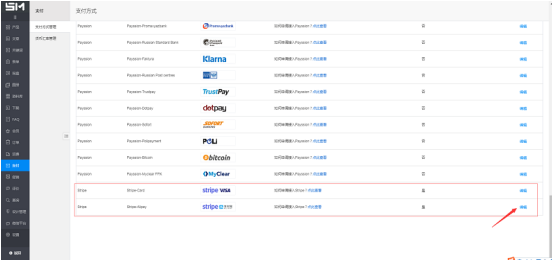 Shopify收款方式有哪些 Stripe介绍