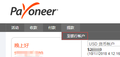 Shopify收款如何提现 Shopify提现操作流程