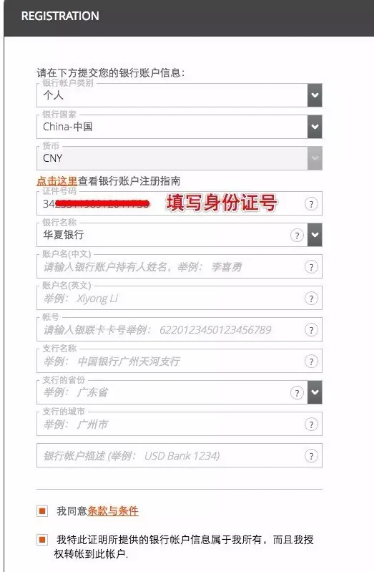 Shopify收款如何提现 Shopify提现操作流程