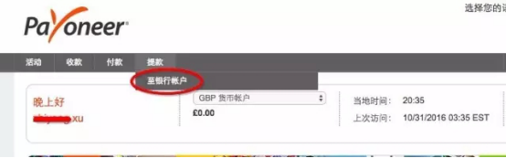 Shopify收款如何提现 Shopify提现操作流程
