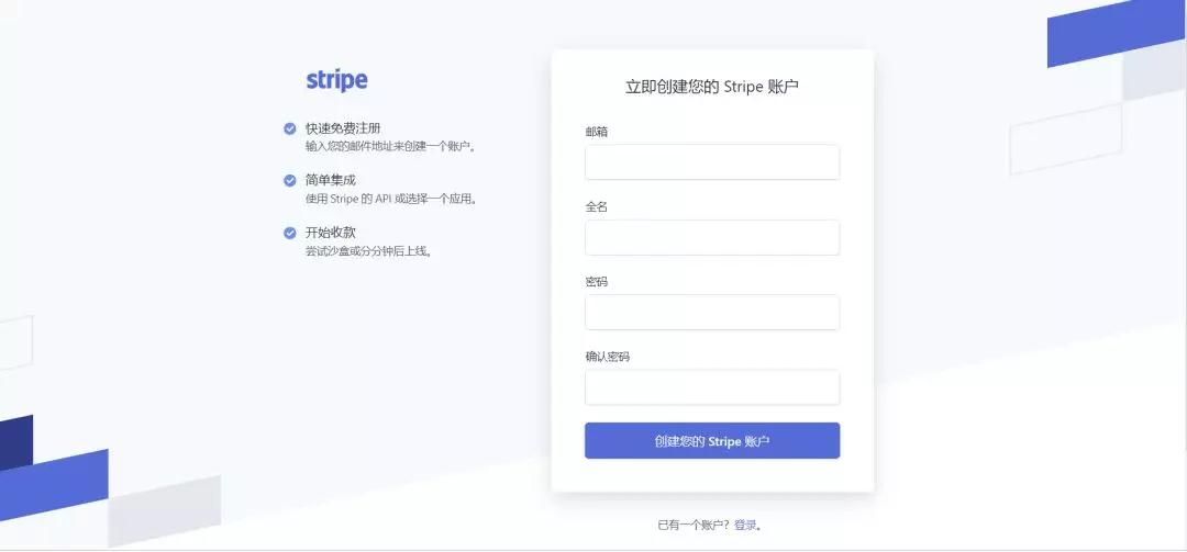 中国卖家怎么用stripe收款支付工具 stripe收款支付指南