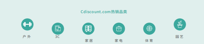 Cdiscount电商平台还值得做吗 Cdiscount热销产品介绍