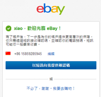 eBay入驻难吗 eBay入驻门槛要求