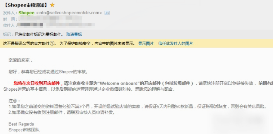国内卖家入驻Shopee有哪些要求 入驻流程