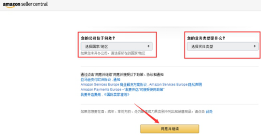 英国亚马逊卖家登陆网址是什么 英国亚马逊登录操作