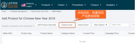 怎么报名Lazada活动 报名流程介绍