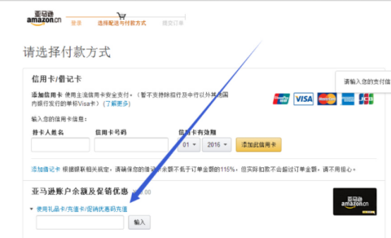 亚马逊优惠券后要怎么使用 亚马逊优惠券使用方法