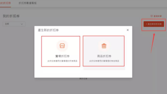 Shopee店铺优惠券怎么设置 Shopee店铺优惠券流程详解